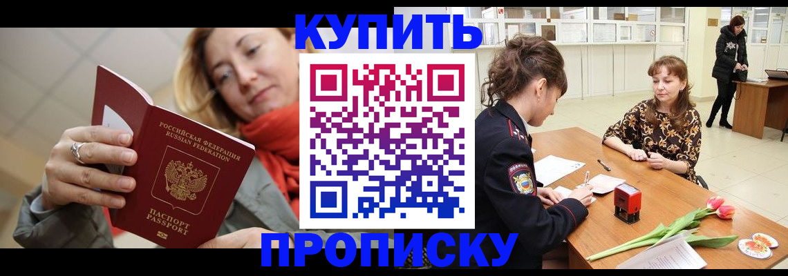 прописка от собственника в Лукоянове