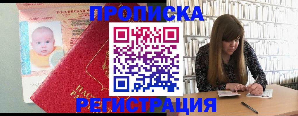 временная регистрация в Лукоянове