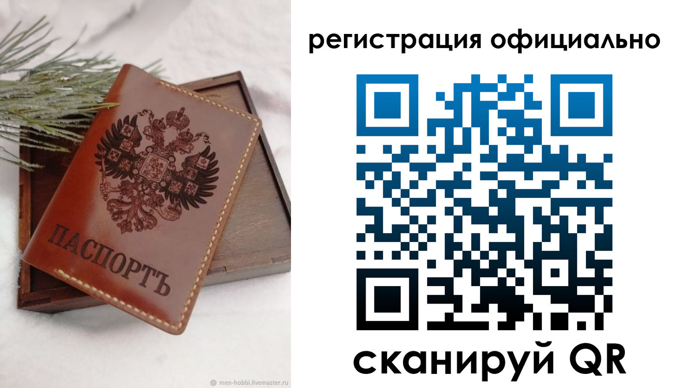 прописка для военкомата в Лукоянове