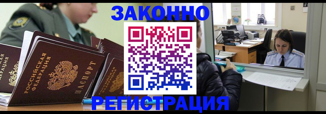 временная регистрация адрес в Лукоянове