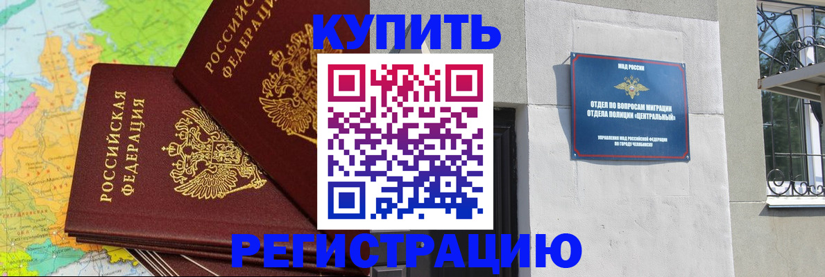 прописка законно в Лукоянове