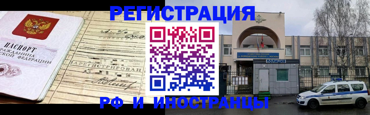 временная регистрация гарантия в Лукоянове