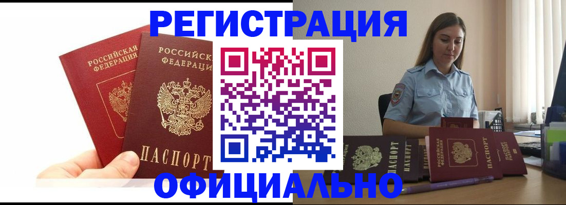 временная регистрация для школы в Лукоянове