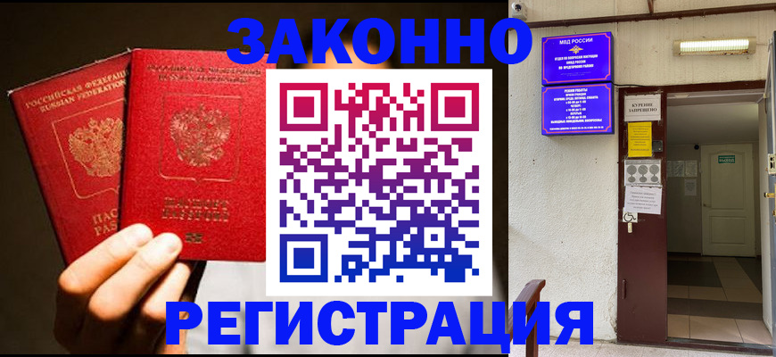регистрация в Лукоянове