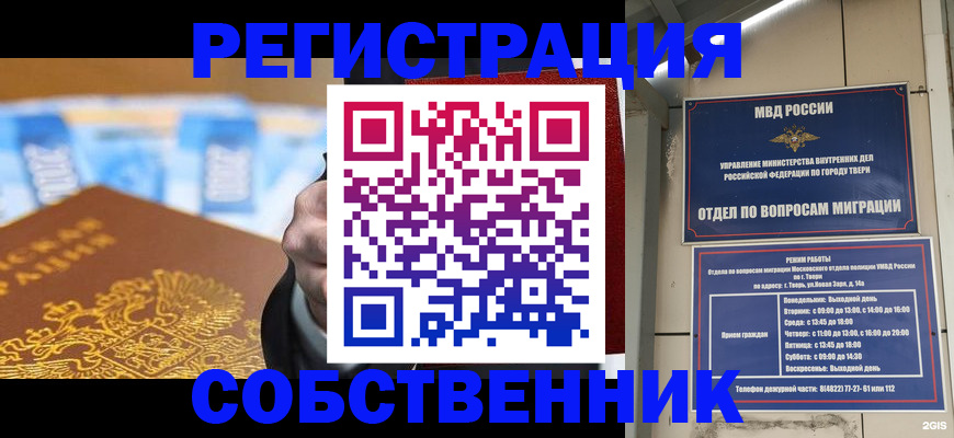 прописка для военкомата в Лукоянове