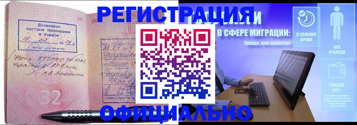 временная регистрация 2025 в Лукоянове