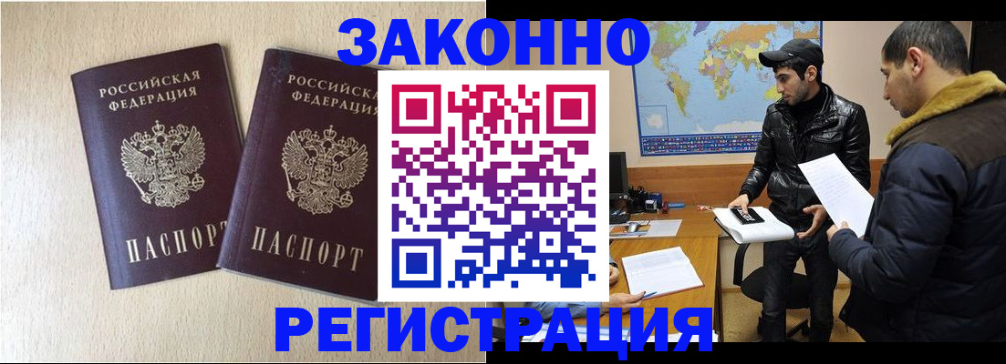 прописка паспорт в Лукоянове