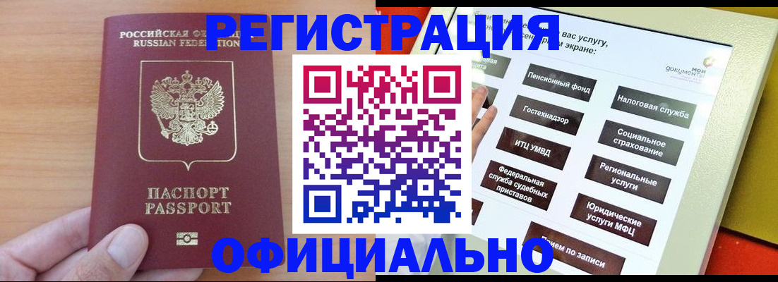 прописка штамп в Лукоянове
