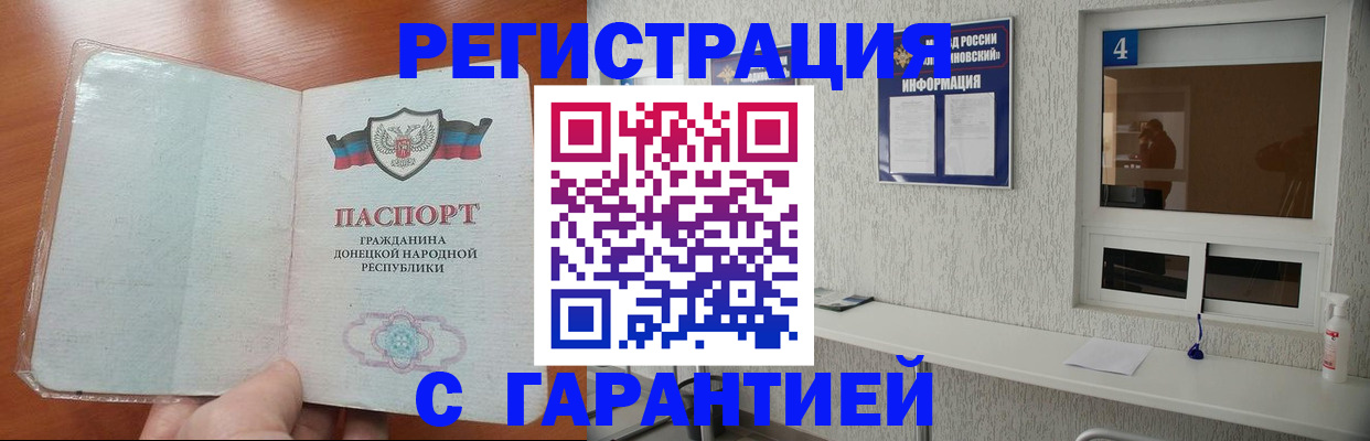 временная регистрация 2025 в Лукоянове